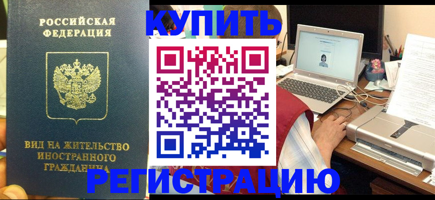 временная регистрация для школы в Рузаевке