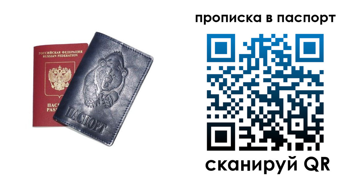 временная регистрация госуслуги в Рузаевке