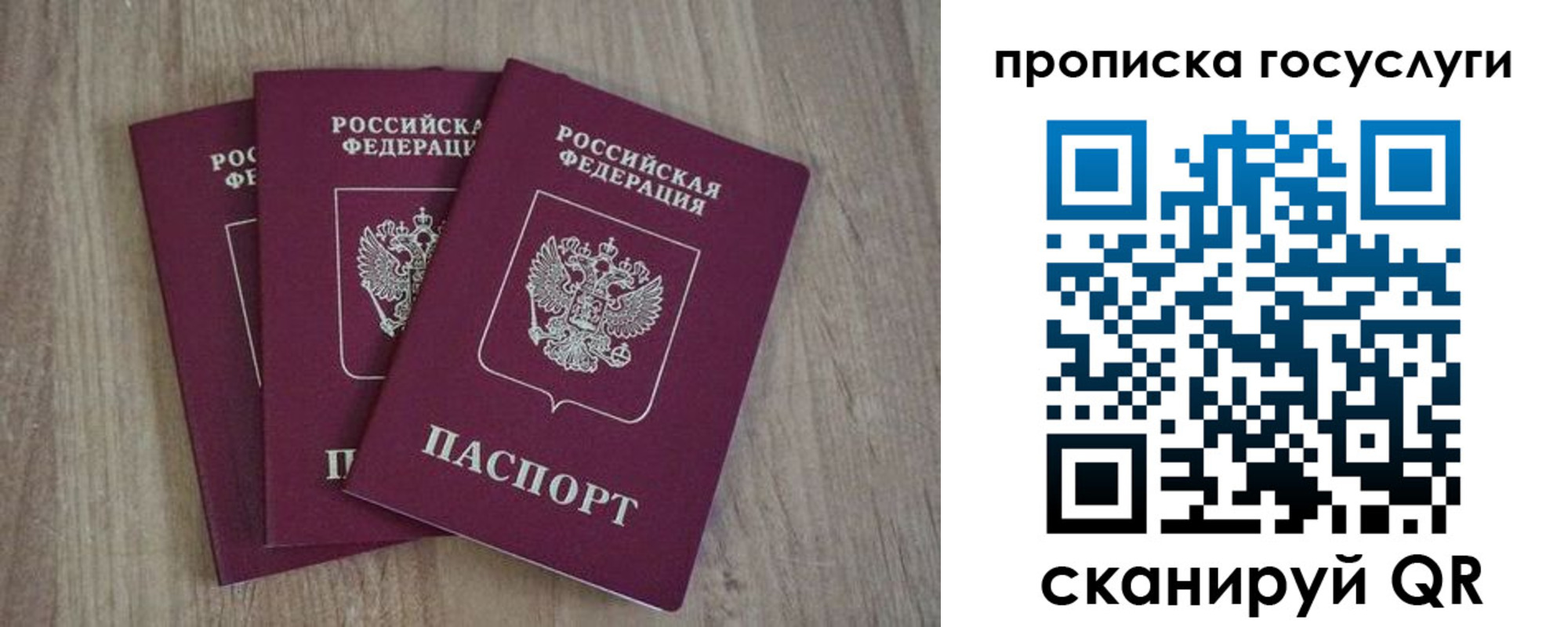 временная регистрация законно в Рузаевке