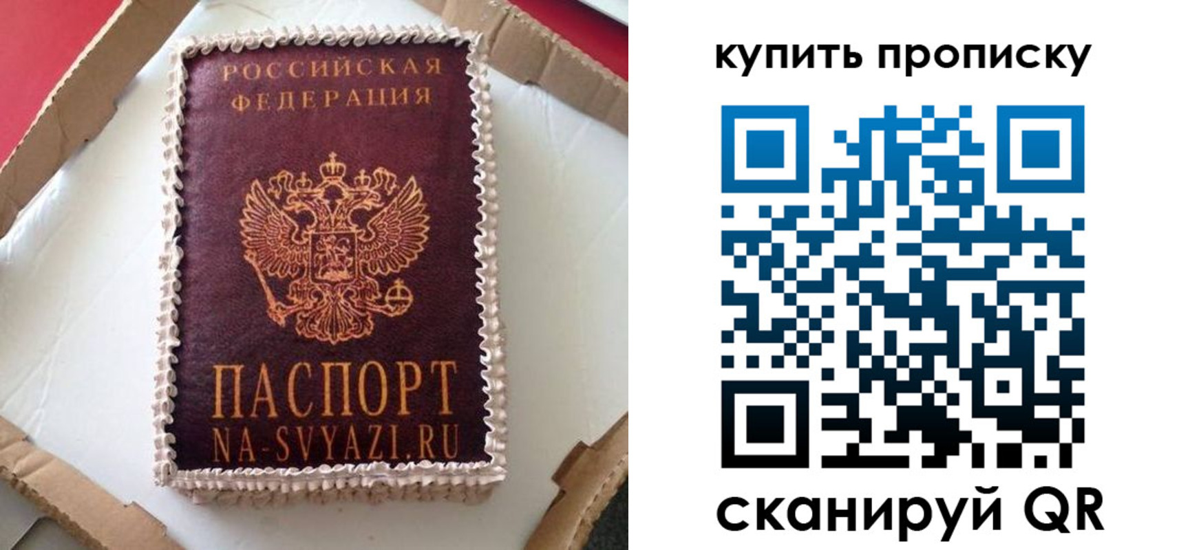 прописка штамп в Рузаевке