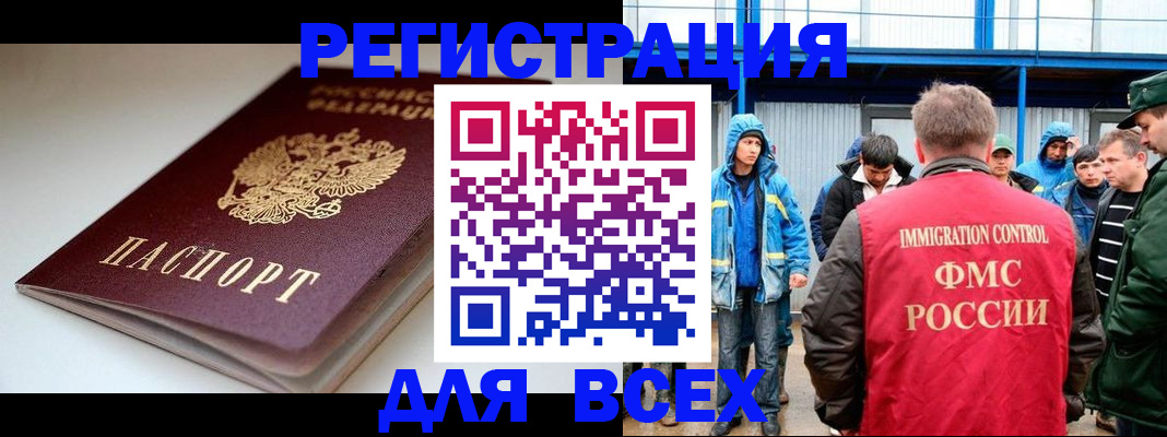 временная регистрация надежно в Рузаевке