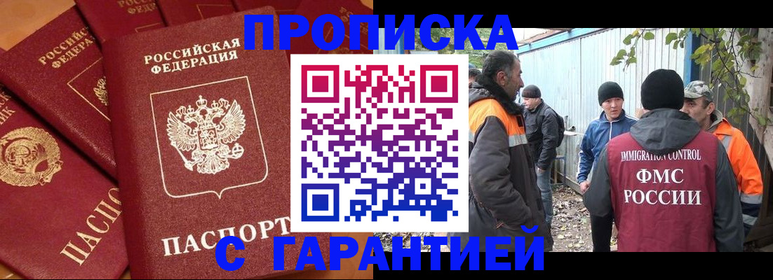 прописка ребенка в Рузаевке