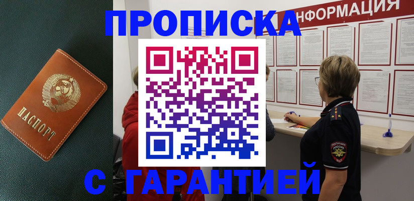 временная регистрация госуслуги в Рузаевке