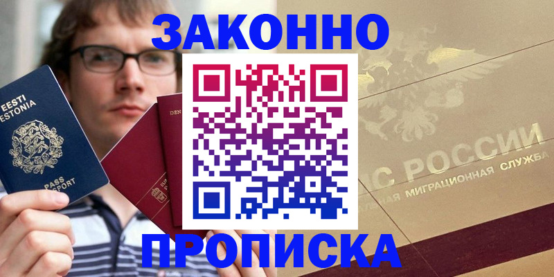 временная регистрация поиск в Рузаевке