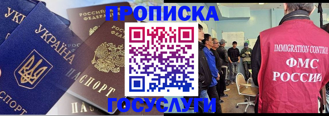 прописка регистрация в Рузаевке
