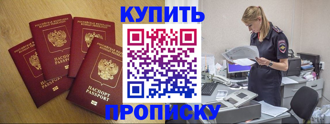 прописка иностранных граждан в Рузаевке